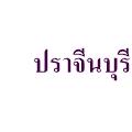 12-13 กันยายน
