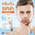 ครีมกันแดดผู้ชาย