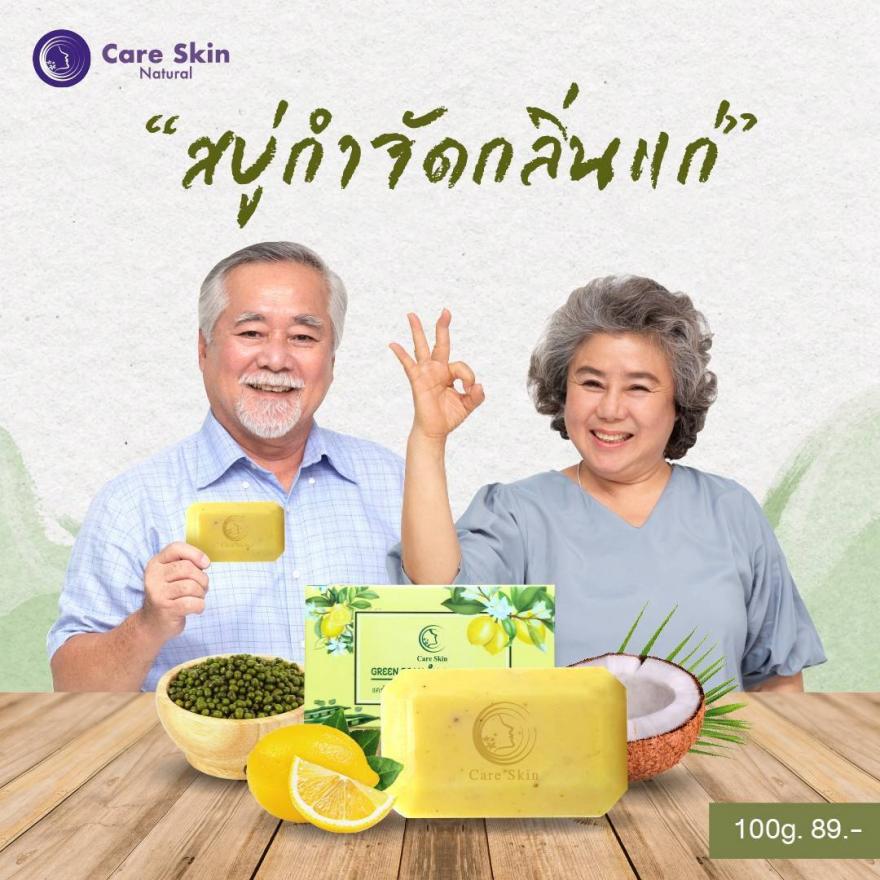 สบู่โปรตีนถั่วเขียวมะนาว