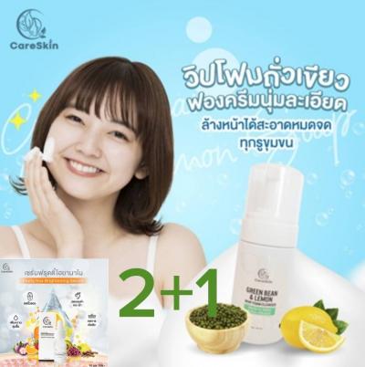 เซตไร้สิว ผิวใส