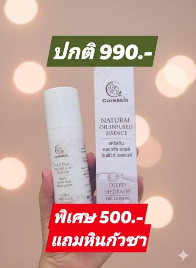Natural Oil Infused Essence