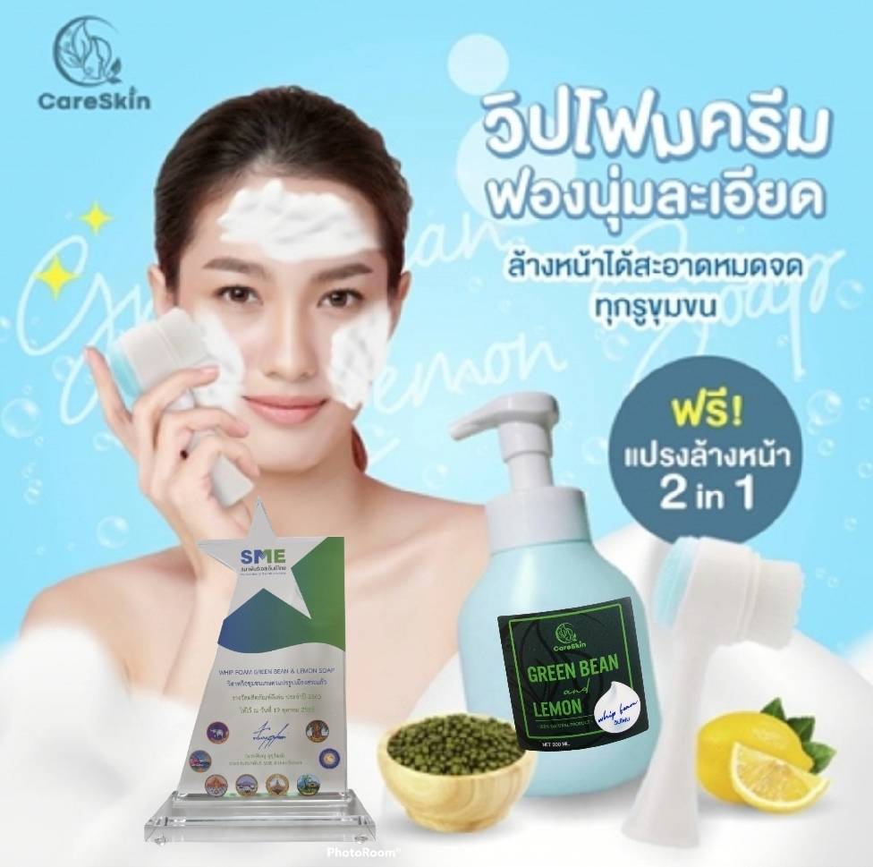 วิปโฟมล้างหน้าพร้อมแปรง