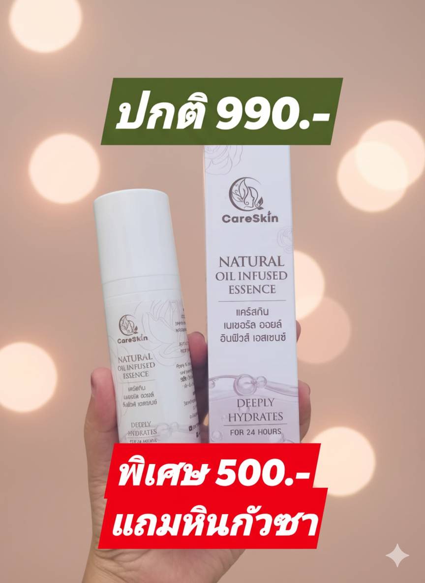 Natural Oil Infused Essence