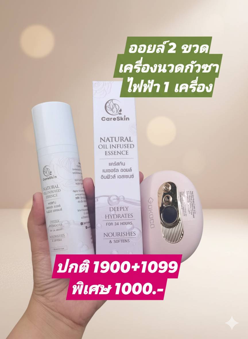 Natural Oil Infused Essence