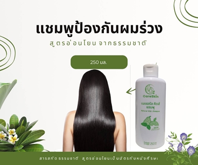 Natural Kid Shampoo