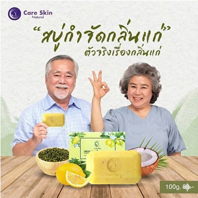สบู่น้ำมันมะพร้าวสูตรโปรตีนถั่วเขียวมะนาว
